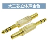 Jack âm thanh 6.35mm & 6.5mm Micro Ba Lõi – Đầu nối Mono/Dual Stereo, hàn chắc 8