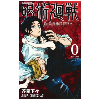 Jujutsu Kaisen Vol.0 Sorcery Fight - Manga Nhật Bản, Giá ưu đãi 173.850 VND