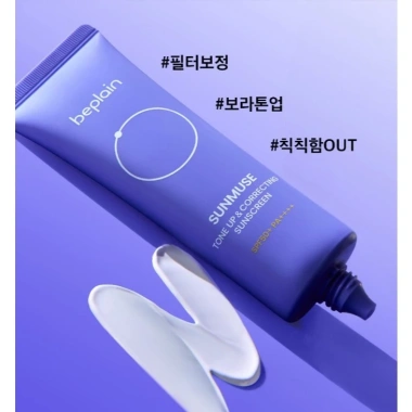 Kem chống nắng beplain 50ml Nâng tông màu lên + Chỉnh sửa 1+1 Bộ đôi PA++ SPF50+ Giá ưu đãi 685k