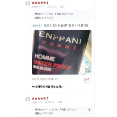 Kem Chống Nắng Nam Enprani Homme Water Proof Hàn Quốc 70ml – Cam Kết Auth, Giá 299.000 VND
