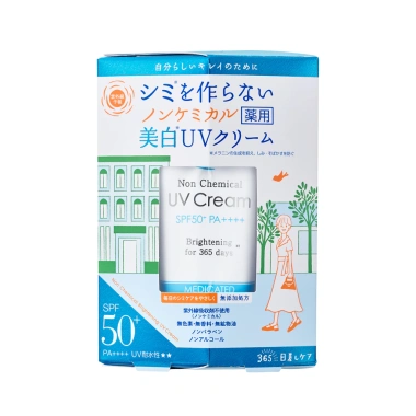 Kem Chống Nắng Shigaisen Yohou Non Chemical Whitening UV Cream SPF50+ PA++++ 40g – Dưỡng Trắng Da, Giá 599k