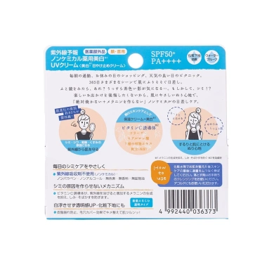 Kem Chống Nắng Shigaisen Yohou Non Chemical Whitening UV Cream SPF50+ PA++++ 40g – Dưỡng Trắng Da, Giá 599k