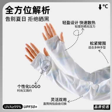 Kem Chống Nắng Tay Nữ – Chống UV, Bảo Vệ Lái Xe, Phong Cách Nhật Bản, Giá 152.465 VND 4