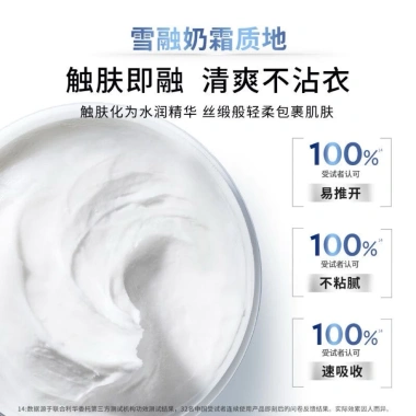 Kem dưỡng ẩm Vaseline Snow Melt tàn chảy trên da – giảm còn 309.000₫ 2.025 5