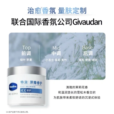 Kem dưỡng ẩm Vaseline Snow Melt tàn chảy trên da – giảm còn 309.000₫ 2.025 6