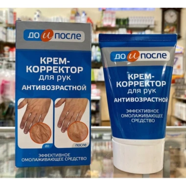 Kem dưỡng da tay giảm nếp nhăn anti aging hand corrector 277k dưỡng ẩm chống lão hóa hiệu quả before after 4