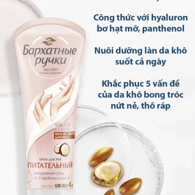 Kem dưỡng tay Silky Hands 80ml - Nuôi dưỡng, khắc phục da khô thô ráp, 51.500₫ 4