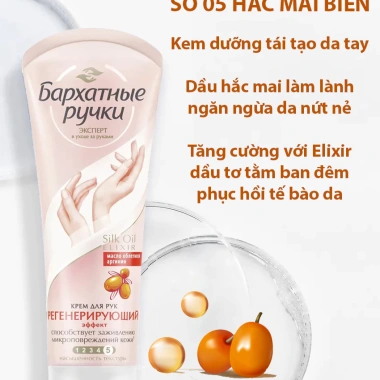 Kem dưỡng tay Silky Hands 80ml - Nuôi dưỡng, khắc phục da khô thô ráp, 51.500₫ 7