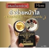 Kem Giảm Mụn Mờ Thâm Trắng Da Thái Lan – Giá Ưu Đãi 385.000₫ (Giá Gốc 473.550₫) 4