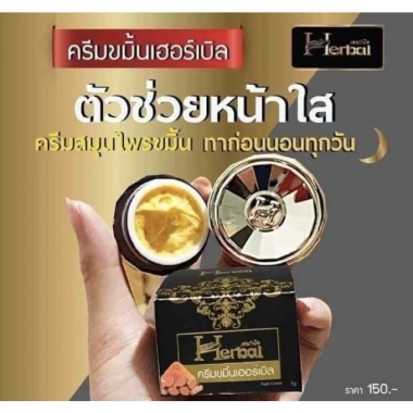 Kem Giảm Mụn Mờ Thâm Trắng Da Thái Lan – Giá Ưu Đãi 385.000₫ (Giá Gốc 473.550₫)