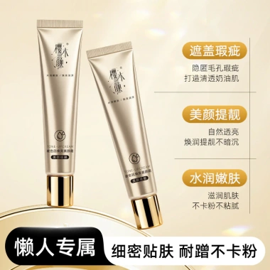 Kem làm sáng da Sakuragi 20g Che khuyết điểm, dưỡng ẩm, trang điểm, 80.881₫ 2