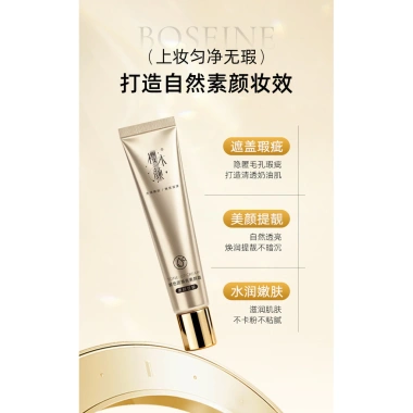 Kem làm sáng da Sakuragi 20g Che khuyết điểm, dưỡng ẩm, trang điểm, 80.881₫ 9