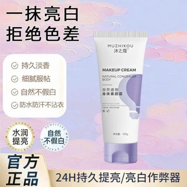 Kem makeup body nâng tone, dưỡng trắng da nội địa Trung - Giá chỉ 96.912 VND 5
