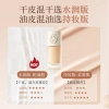 Kem nền dạng lỏng lông vũ Meikang Fandai, làm sáng da, che khuyết điểm, kem lót ánh sáng, giảm giá 175.590 VND 3