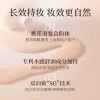 Kem nền dạng lỏng lông vũ Meikang Fandai, làm sáng da, che khuyết điểm, kem lót ánh sáng, giảm giá 175.590 VND 5