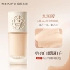 Kem nền dạng lỏng lông vũ Meikang Fandai, làm sáng da, che khuyết điểm, kem lót ánh sáng, giảm giá 175.590 VND 9