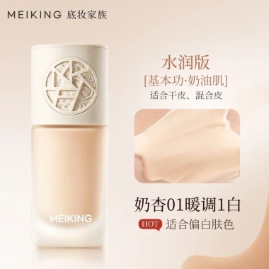 Kem nền dạng lỏng lông vũ Meikang Fandai, làm sáng da, che khuyết điểm, kem lót ánh sáng, giảm giá 175.590 VND