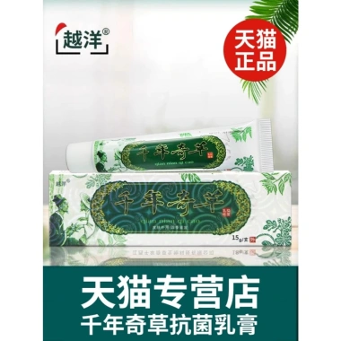 Kem ngứa Thiên Niên Kì Thảo - Giá 35.000, trị nấm da đầu, tay chân, lang ben, côn trùng đốt