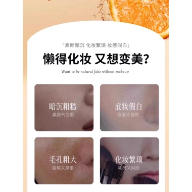Kem trang điểm Vitamin C gấp 5 lần che khuyết điểm cách ly da làm sáng da tự nhiên kem dưỡng mặt lười biếng giá 133.903 VND 3 Kem trang điểm Vitamin C gấp 5 lần che khuyết điểm cách ly da làm sáng da tự nhiên kem dưỡng mặt lười biếng giá 133.903 VND 3