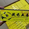 Kem xoa bóp Ngũ Độc Tây Tạng 20g - Giảm đau nhức cơ xương khớp, chính hãng 39.000₫ 3
