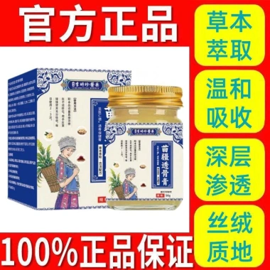 Kem Xoa Bóp Xương Khớp Miaojiang 50g - Giảm Đau Lưng Eo Gối Cổ Vai Thảo Dược Nhanh 79.000đ 3