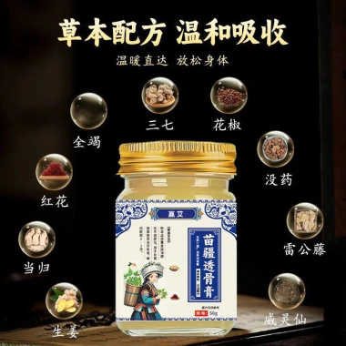 Kem Xoa Bóp Xương Khớp Miaojiang 50g - Giảm Đau Lưng Eo Gối Cổ Vai Thảo Dược Nhanh 79.000đ 8