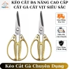 Kéo cắt gà bản mới - Kéo nhà bếp đa năng lưỡi dày sắc bén, cán cầm chắc chắn, 72.200đ