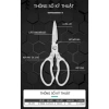 Kéo cắt gà đa năng Thép Carbon xịn - Giá ưu đãi 81.600 VND từ TUOSEN 3