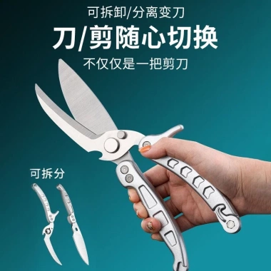 Kéo Cắt Xương Gà Nhật Bản 2 Trong 1 Thép Trắng Không Gỉ An Toàn 210.000 VND