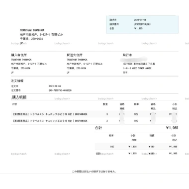 Kẹo chống say tàu xe cho bé Travelmin Eisai Nhật Bản vị hoa quả hộp 6 viên - Giá ưu đãi 175.000đ giảm 19%
