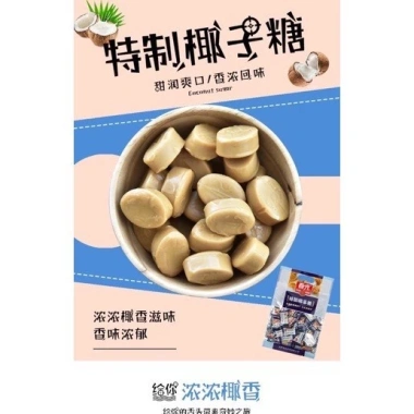 Kẹo dừa Chunguang 248g - Thơm ngon, giá chỉ 62.000đ, giảm mạnh so với 75.640đ