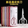 Kéo hộp Nhật đa năng nhôm loại 1 siêu bén - Giá chỉ 83.000₫, giá gốc 104.580₫ 8