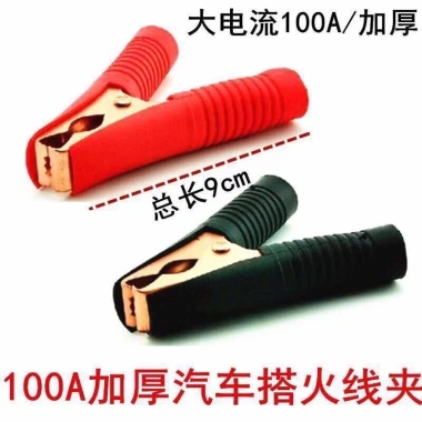 Kẹp Bình Ắc Quy Xe Hơi Đồng Chất Lượng Cao - Giá Ưu Đãi 38.528 VND