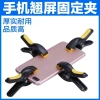 Kẹp giữ dán màn hình cho điện thoại, laptop, iPad - Siêu bền, giá chỉ 15.000 VND