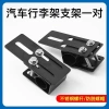 Kẹp khung chữ thập giá đỡ hành lý SUV, đèn LED, giá ưu đãi 145.739 VND