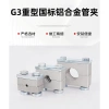 Kẹp ống hợp kim nhôm HLG4 hạng nặng, một lỗ C – Đường sắt cố định, ống thép, ống dầu EULS, giá ưu đãi 195.543₫ 8