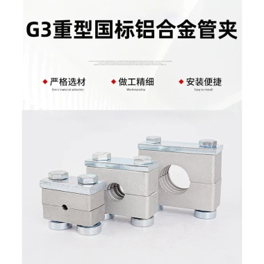 Kẹp ống hợp kim nhôm HLG4 hạng nặng, một lỗ C – Đường sắt cố định, ống thép, ống dầu EULS, giá ưu đãi 195.543₫
