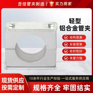 Kẹp ống hợp kim nhôm nhẹ, kẹp ống thủy lực đa dạng kích thước - Giá chỉ 171.958₫, giảm mạnh từ 221.826₫