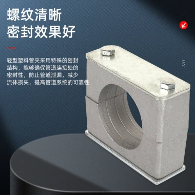 Kẹp ống hợp kim nhôm nhẹ, kẹp ống thủy lực đa dạng kích thước - Giá chỉ 171.958₫, giảm mạnh từ 221.826₫ 3 Kẹp ống hợp kim nhôm nhẹ, kẹp ống thủy lực đa dạng kích thước - Giá chỉ 171.958₫, giảm mạnh từ 221.826₫ 3