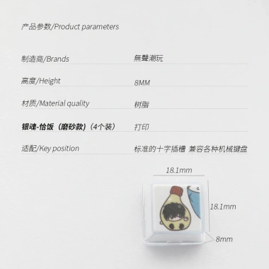 Keycap KGintama Chafan - Bộ keycap KCAP độc đáo, giảm giá 19% tại World of keycaps 6 Keycap KGintama Chafan - Bộ keycap KCAP độc đáo, giảm giá 19% tại World of keycaps 6