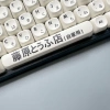 Keycap PBT AE86 Ban đầu D Thăng hoa MOA Tương thích 67-108, giá ưu đãi 400k 3
