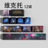 Keycaps Victor League of Legends cho ATK Mega Lion, Wooting & bàn phím cơ trục từ tính - Giá ưu đãi 413,600 VND 5
