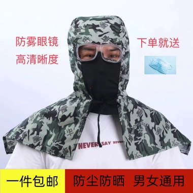 Khăn choàng mũ chống bụi 1QDS – Đầu bảo vệ mặt mỏng thoáng, nhà máy mùa hè
