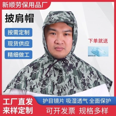 Khăn choàng mũ chống bụi 1QDS – Đầu bảo vệ mặt mỏng thoáng, nhà máy mùa hè