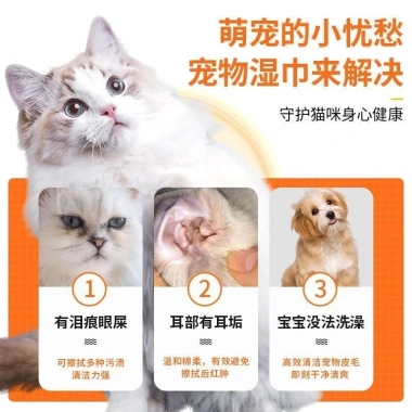 Khăn lau dùng một lần cho thú cưng – Chuyên dụng tắm, nước mắt, liếm, giảm 20% 168.824₫ 2