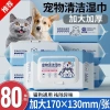 Khăn lau dùng một lần cho thú cưng – Chuyên dụng tắm, nước mắt, liếm, giảm 20% 168.824₫ 10