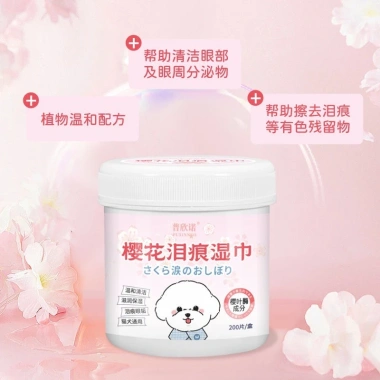 Khăn Lau Thú Cưng Bipanda - Bỏ Nước Mắt, Lau Mắt, Chăm Sóc Tai cho Mèo và Chó