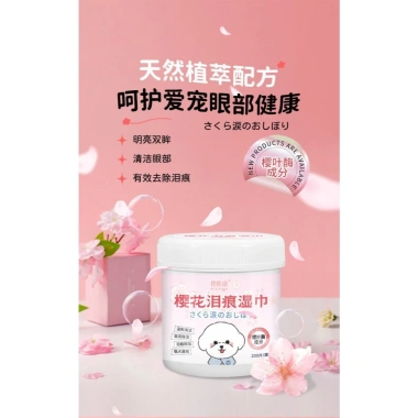 Khăn Lau Thú Cưng Bipanda - Bỏ Nước Mắt, Lau Mắt, Chăm Sóc Tai cho Mèo và Chó