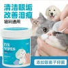 Khăn Lau Thú Cưng Teddy Bichon – Bỏ Nước Mắt, Lau Tai, Chăm Sóc Mèo Chó, Giá 123.937₫