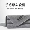 Khăn lau xe ô tô gia đình không xơ, chống bụi bẩn, nâng cấp cao, chất lượng cao 5